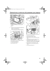 Страница 105