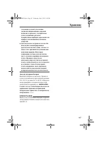 Страница 113