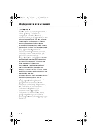 Страница 118