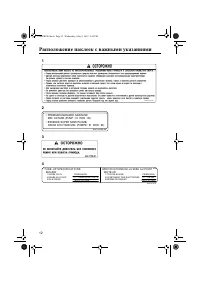 Страница 18