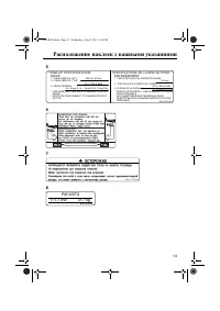 Страница 19