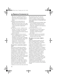 Страница 22