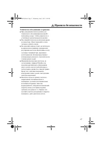 Страница 23