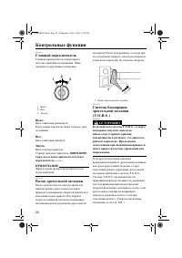 Страница 26