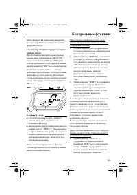 Страница 29