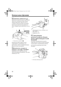 Страница 36