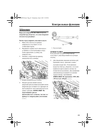 Страница 49