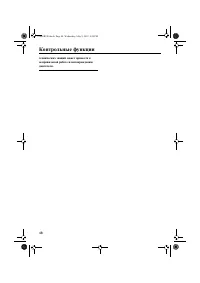 Страница 54