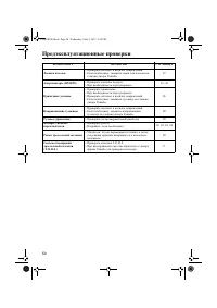 Страница 56