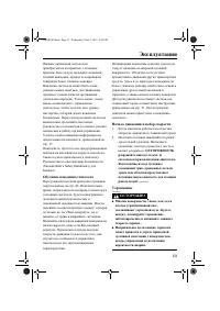 Страница 59