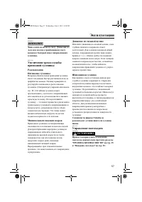 Страница 63