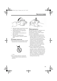 Страница 65