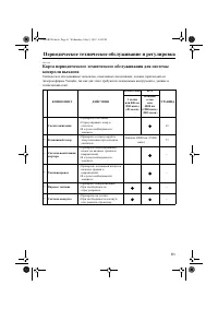Страница 67