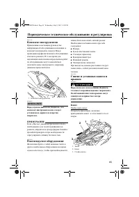 Страница 71