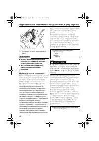 Страница 74