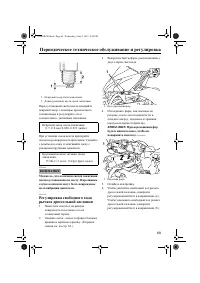 Страница 75