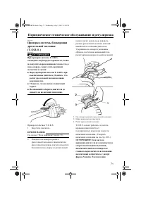 Страница 77