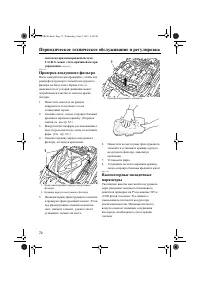 Страница 78
