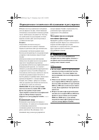 Страница 79
