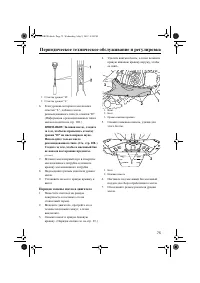Страница 81