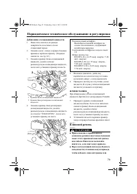 Страница 85