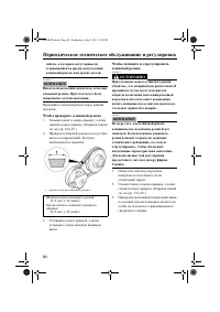 Страница 86