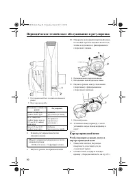 Страница 88