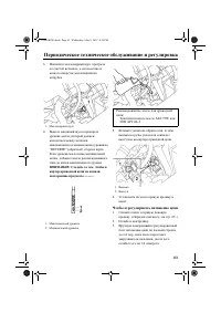 Страница 89