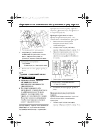 Страница 90