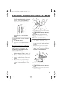 Страница 91