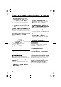 Страница 92
