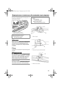 Страница 99