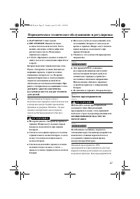 Страница 103