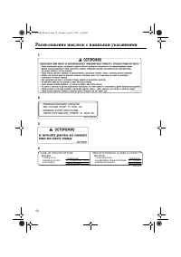 Страница 18