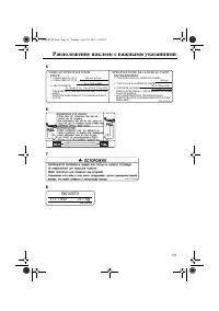 Страница 19