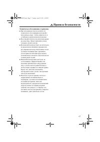 Страница 23