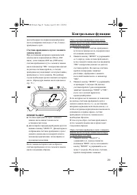 Страница 29