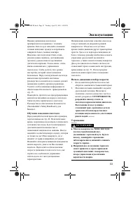 Страница 59