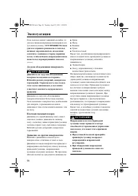 Страница 62