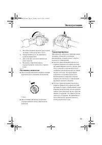 Страница 65