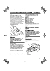 Страница 71