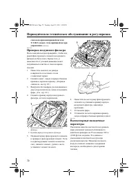 Страница 78