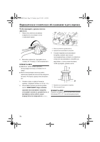 Страница 80