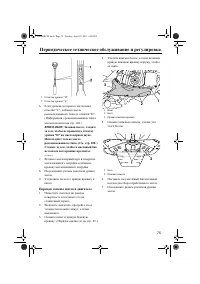Страница 81