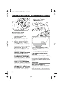 Страница 84