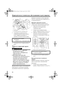 Страница 90