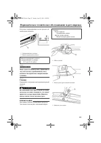Страница 99