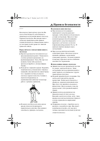Страница 19