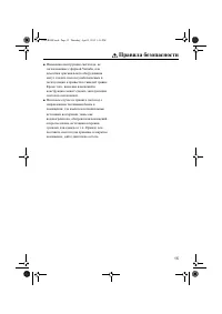 Страница 21