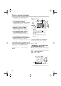 Страница 26